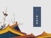 《五代史伶官传序》课件1