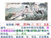 《五代史伶官传序》课件2