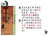 《五代史伶官传序》课件2
