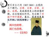 《五代史伶官传序》课件2