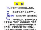 《五代史伶官传序》课件4