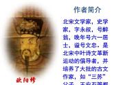 《五代史伶官传序》课件4