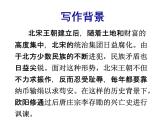 《五代史伶官传序》课件4