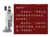《五代史伶官传序》课件5