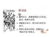 《五代史伶官传序》课件5