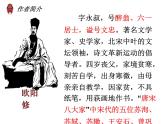 《五代史伶官传序》课件5