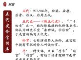 《五代史伶官传序》课件5