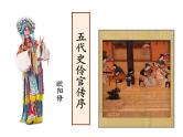 《五代史伶官传序》课件6