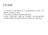 《五代史伶官传序》课件6