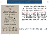 《五代史伶官传序》课件6