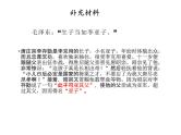 《五代史伶官传序》课件6
