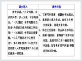 《五代史伶官传序》课件7