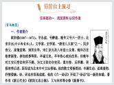 《五代史伶官传序》课件7
