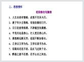 《五代史伶官传序》课件7