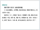 《五代史伶官传序》课件7