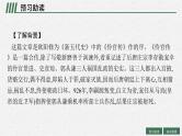 《五代史伶官传序》课件3