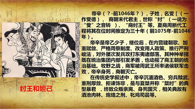 《过秦论》课件5第2页