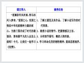 《党费》课件2