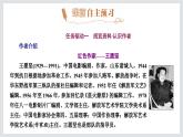 《党费》课件2