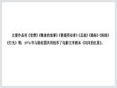 《党费》课件2