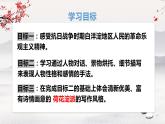 《荷花淀》课件11