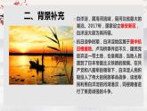 《荷花淀》课件11