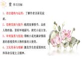 《荷花淀》课件1