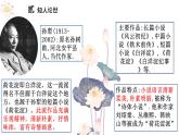 《荷花淀》课件1