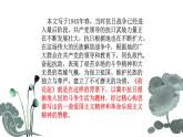 《荷花淀》课件1