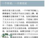 《荷花淀》课件2