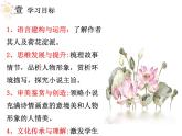 《荷花淀》课件2