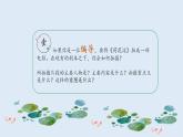 《荷花淀》课件3