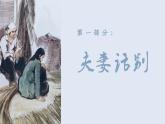 《荷花淀》课件3