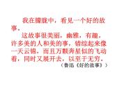 《荷花淀》课件4