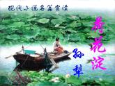 《荷花淀》课件5