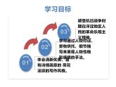 《荷花淀》课件5