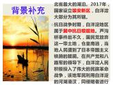 《荷花淀》课件5