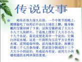 《荷花淀》课件6