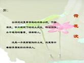 《荷花淀》课件6