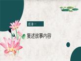 《荷花淀》课件7