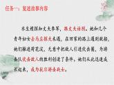 《荷花淀》课件7