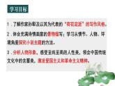《荷花淀》课件8