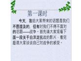 《荷花淀》课件9