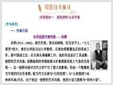 《荷花淀》课件10