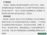《荷花淀》课件12