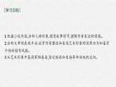 《荷花淀》《小二黑结婚（节选）》《党费》对比阅读课件