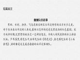 《荷花淀》《小二黑结婚（节选）》《党费》对比阅读课件