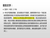 《包身工》课件3