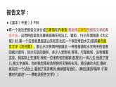 《包身工》课件3