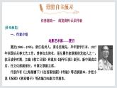《包身工》课件6